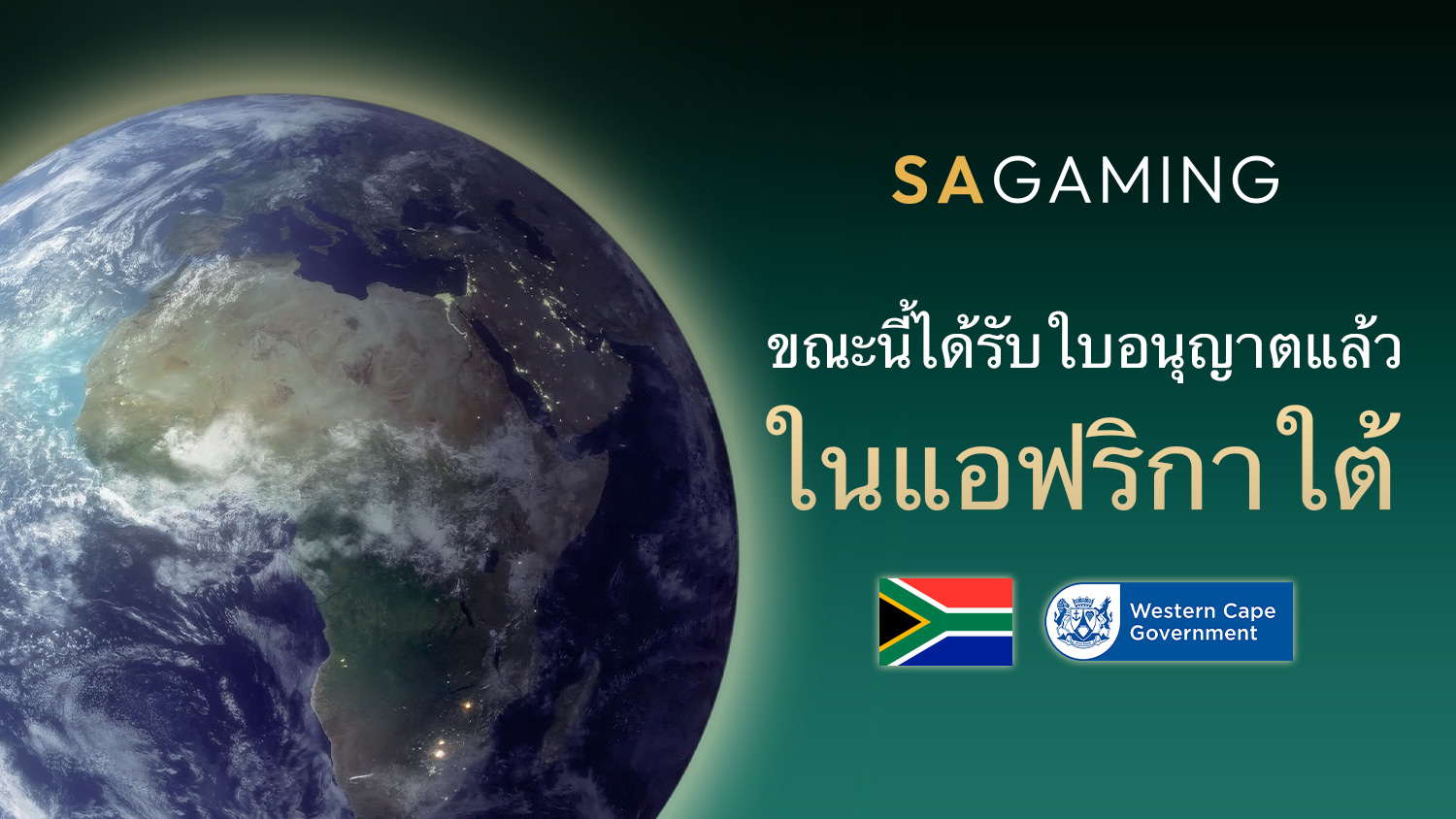 SA Gaming official licensing announcement for South Africa, featuring Earth, national flag and Western Cape Government emblem.